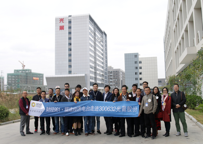 1553679621534633.jpg 171124 福建经济电台财经961 走进优德88w_副本.jpg