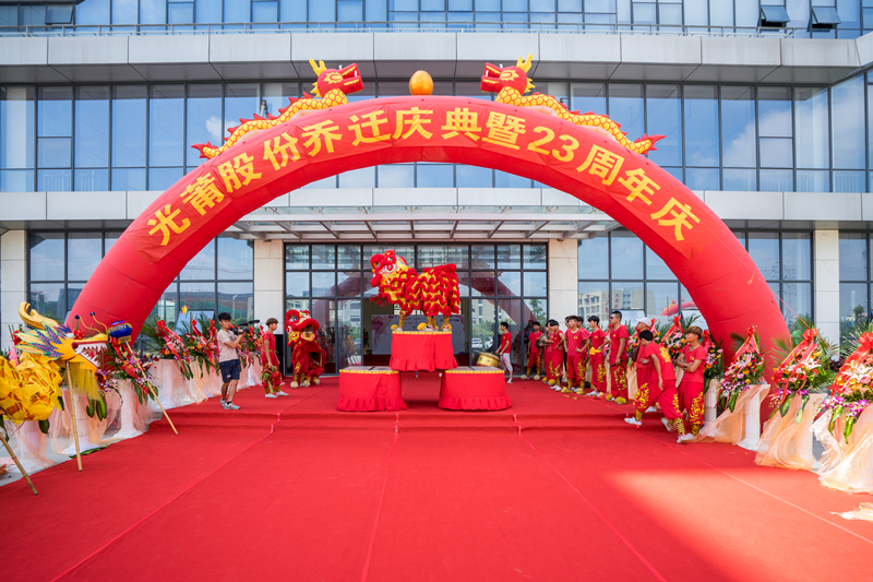 1553743191659737.jpg 2017-07-11 优德88w产业园乔迁庆典暨23周年庆2_副本.jpg
