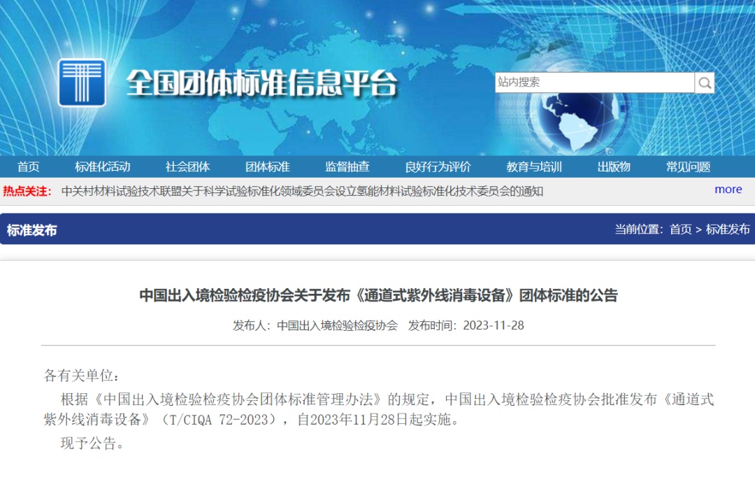 1701913147988759.jpg 颁布-官网1080.jpg