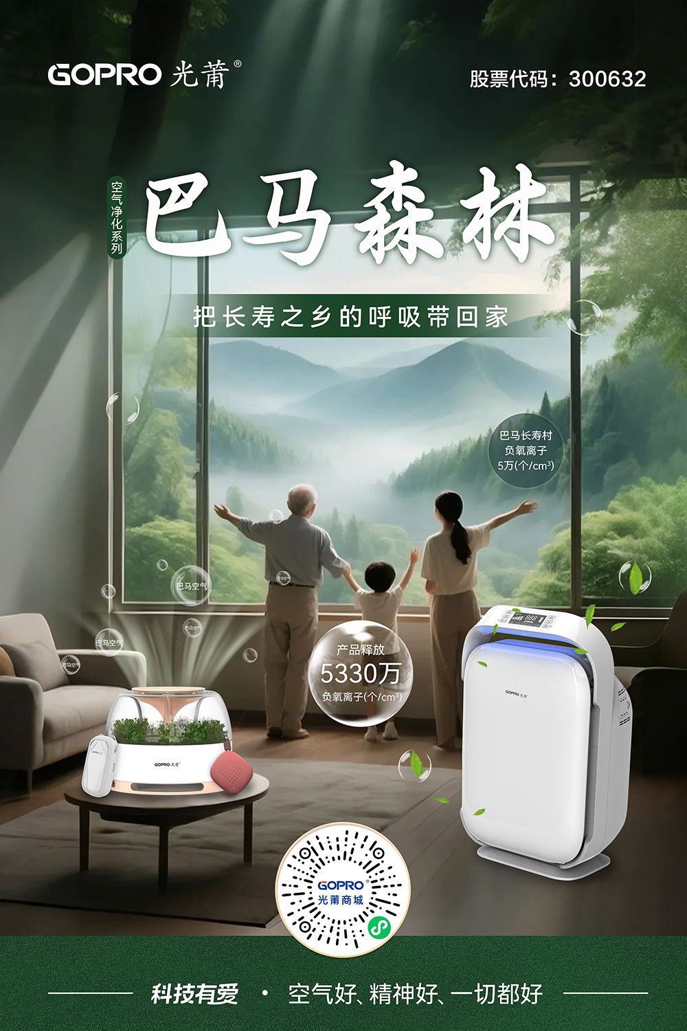 1785984896958536.jpg 巴马丛林商城海报-3.jpg