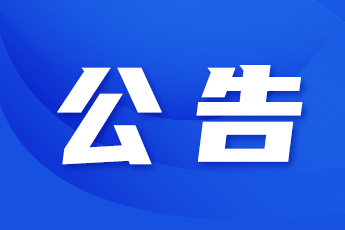 优德88w·(中国区)有限公司官网